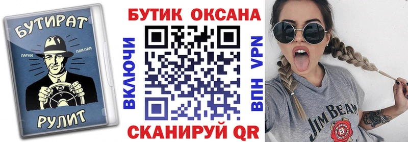 это состав  Новошахтинск  БУТИРАТ жидкий экстази 
