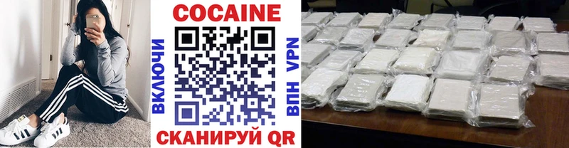 Cocaine 99% даркнет сайт Новошахтинск