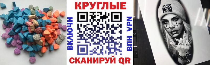Ecstasy 99% цены наркотик Новошахтинск