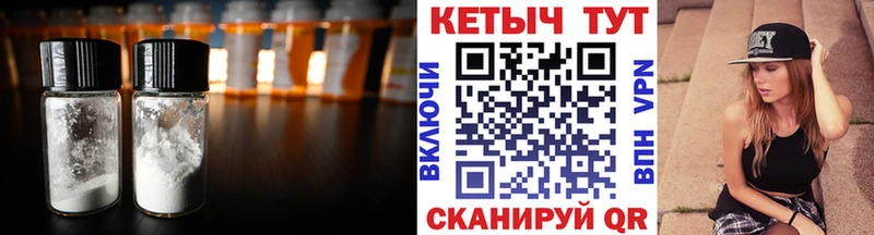 КЕТАМИН ketamine  Новошахтинск 