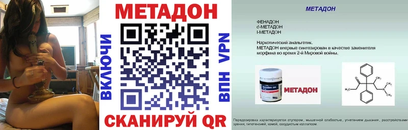 Метадон белоснежный  Новошахтинск 