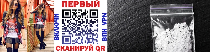 Метамфетамин кристалл  Новошахтинск 