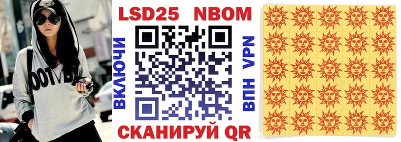 Марки N-bome 1500мкг  МЕГА зеркало  Новошахтинск  даркнет сайт 